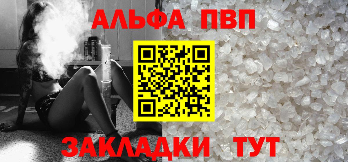 Добрянка  A PVP СК  Alpha-PVP крисы CK  APVP Соль  A PVP  Вход с VPN 