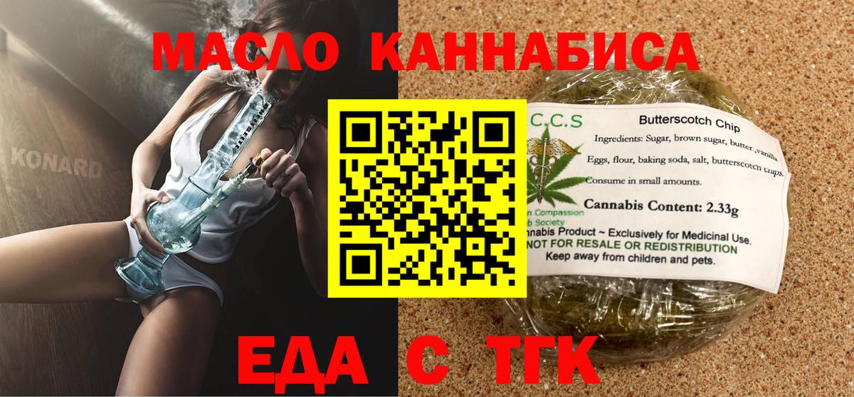 Добрянка  Cannafood конопля  Вход с VPN 