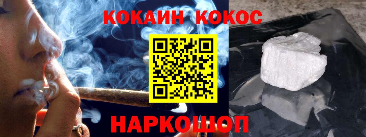 Добрянка  Cocaine Перу  COCAIN Колумбийский  Вход с VPN 