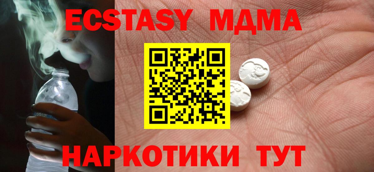 где купить наркоту  Экстази таблы  Вход с VPN  Добрянка 