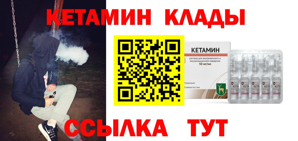 Добрянка  Кетамин ketamine  Вход с VPN 