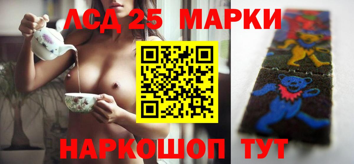 LSD-25 экстази ecstasy  Вход с VPN  Добрянка 