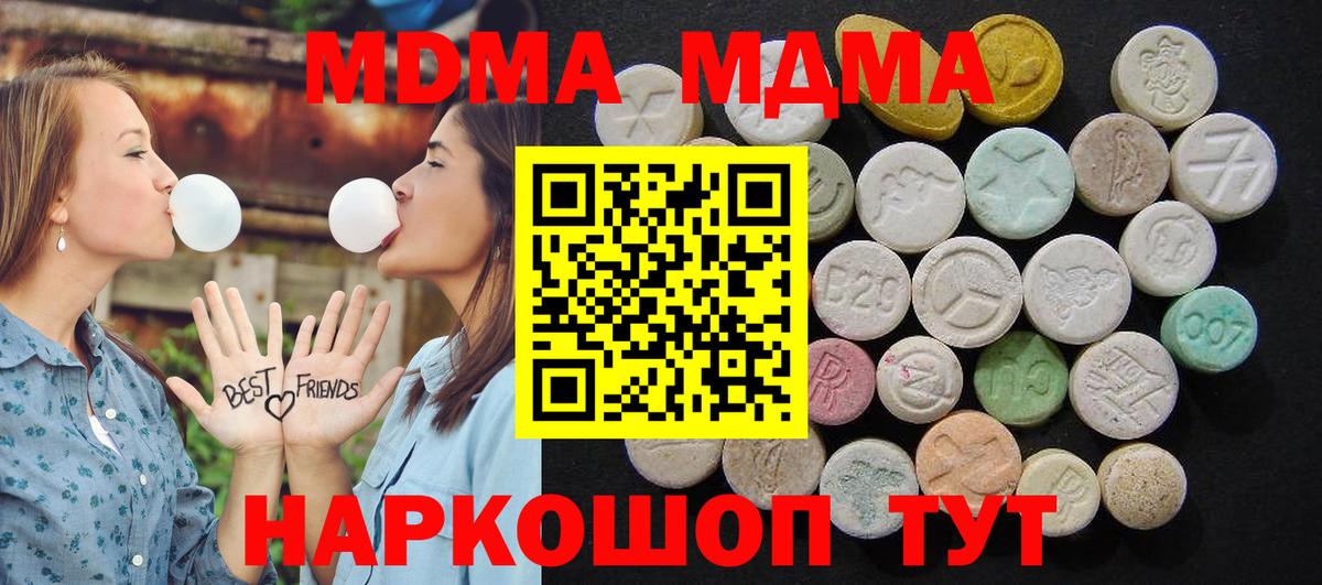 MDMA crystal Добрянка