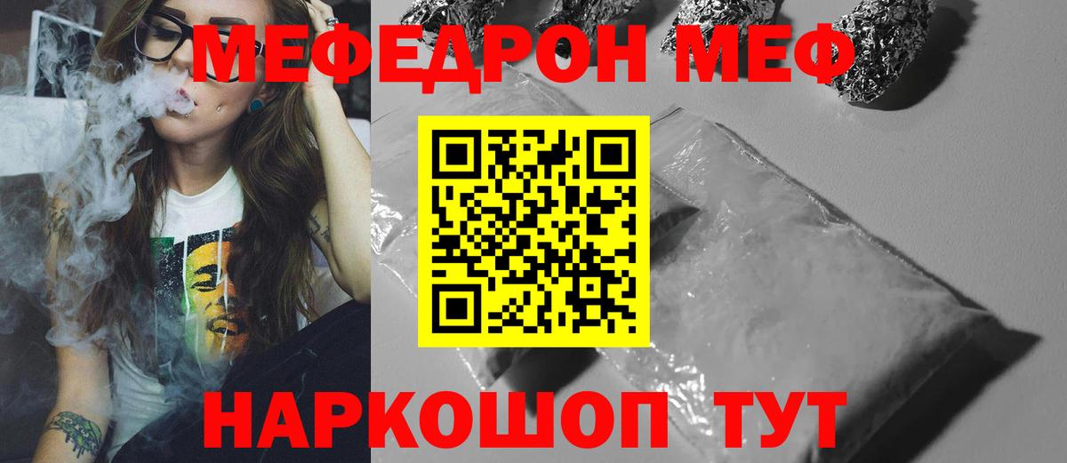 Меф мука Добрянка