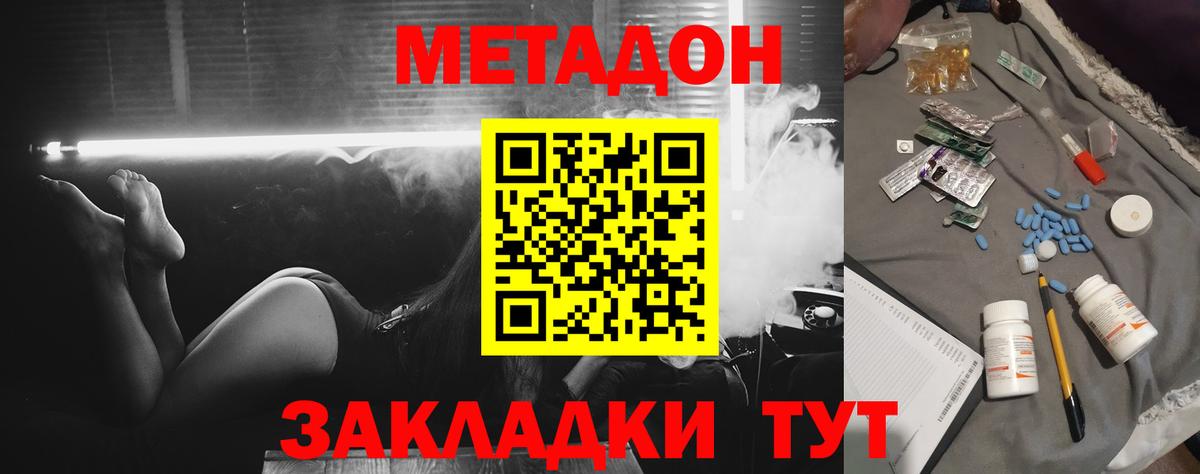 Добрянка  площадка формула  Вход с VPN  Метадон кристалл 