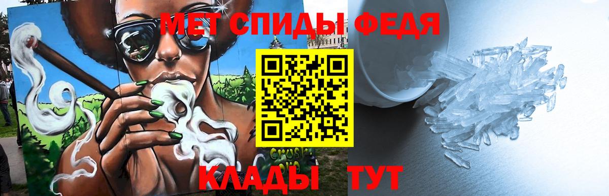 МЕТАМФЕТАМИН кристалл  Вход с VPN  МЕТАМФЕТАМИН  Добрянка 