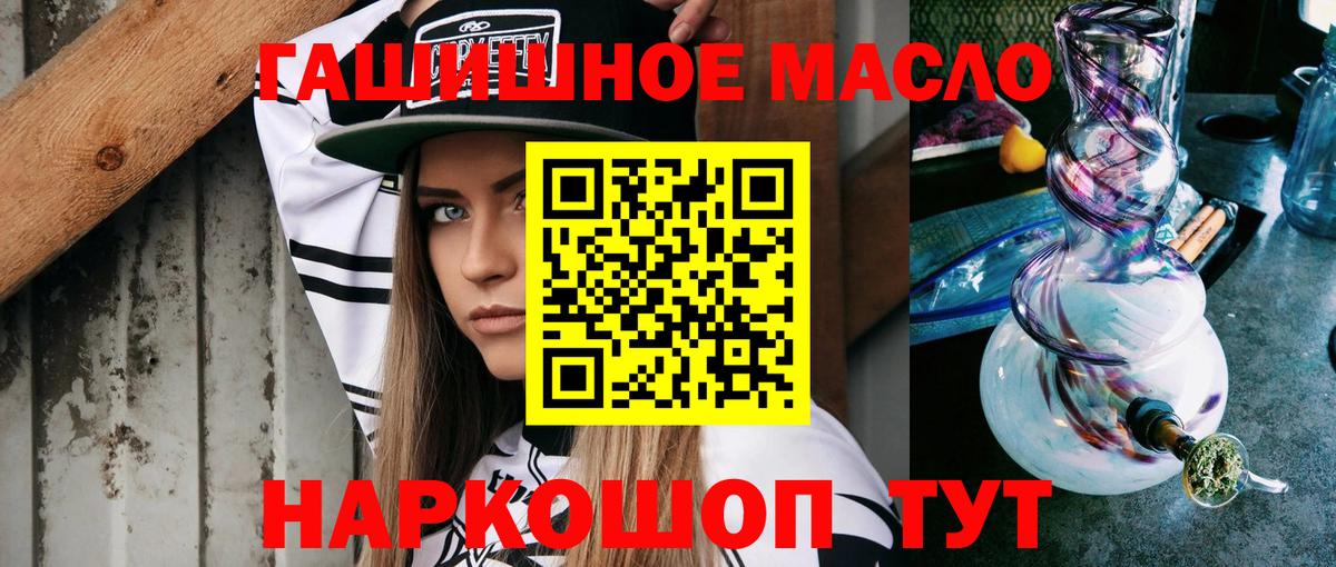 Добрянка  ТГК концентрат  купить   Дистиллят ТГК вейп  Вход с VPN 